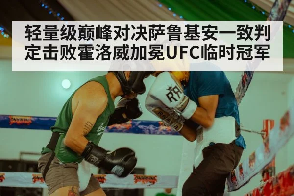 boxing match
